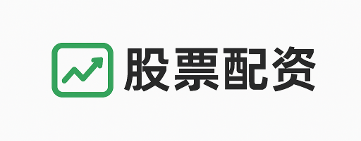 财富牛配资